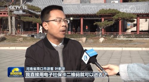 我国建成世界上规模最大的社会保障体系