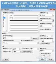 wps中编号怎么生成？wps如何编号自动生成(wps中编号怎么弄)