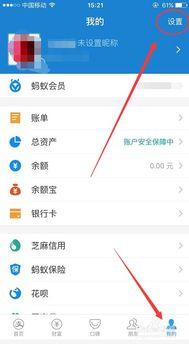 支付宝怎么关闭声音提示，支付宝怎么取消提醒功能