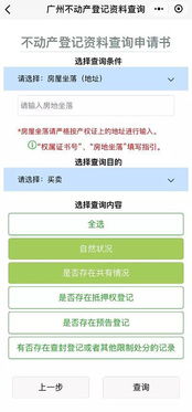 查询不动产登记资料不用再跑到窗口啦 登录这个小程序轻松搞定 