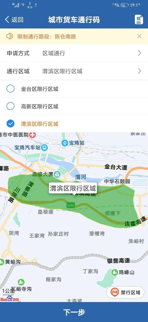 货车司机,网上可核发货车电子通行码了 来看申领指南