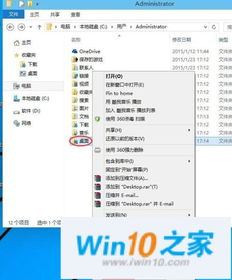 电脑win10设置存储位置