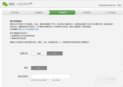 怎么样申请微信公众号