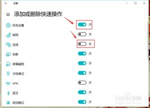 win10删除快捷设置