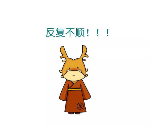 12月3日生肖运程属龙