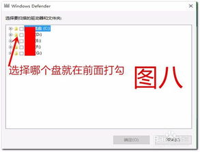 如何使用win10自带安全