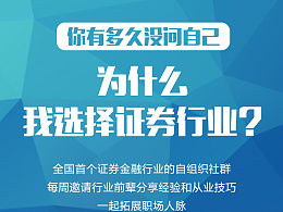 微信推广股票这个工作怎么样？