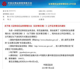 第一次明确提出证券公司从事证券经纪业务，可以委托证券公司以外的人员作为证券经纪人，代理其进行客户招揽、客户服务等活动的文...