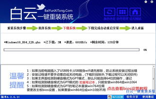 xp32位系统如何装win10