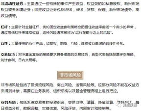 请问什么是对冲基金呢？用来干什么的？能否用比较通俗的语言描述一下？