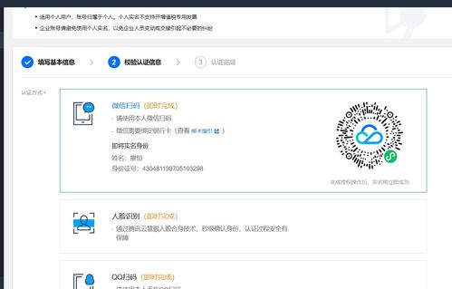 腾讯云服务器账号注册腾讯云备案流程