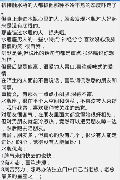 水瓶座女生对朋友是怎样的,优点,缺点 