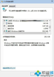 win10系统安装时间过长