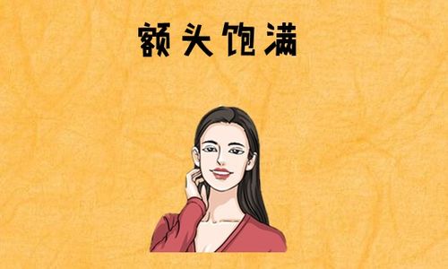 旺夫 的女人都长什么样 真的会帮助丈夫发财吗