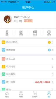 朵朵云母婴商城app下载 朵朵云iphone版下载 2.2.1 