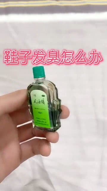 鞋子发臭怎么办 我教你一招 