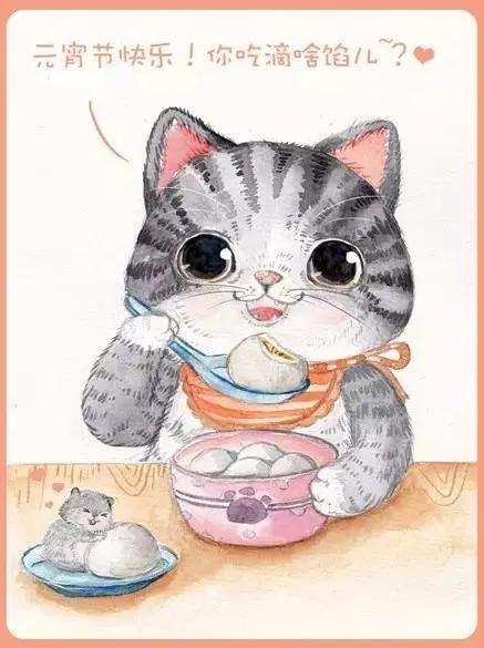 元宵节能给猫咪吃汤圆吗