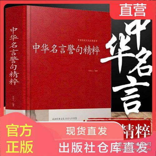 经典书籍名言警句;关于书籍的名人名言？