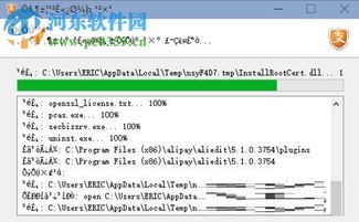 win10软件名显示乱码