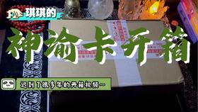 神谕卡分享 每日女巫神谕卡 卢埃琳公司出品