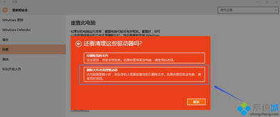 win10重置系统老是失败怎么办