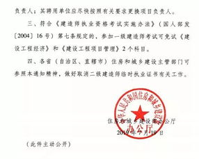 4638人或受影响 江苏 取消二建临时证书,与取消一建临时同步