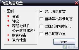 大智慧中信息地雷每个股票都有吗？