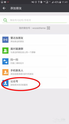 怎么使用微信制作免费的电子音乐相册