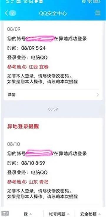 武汉15岁女生离奇失踪,QQ账号异地登录,写字台上有一串外地手机号码