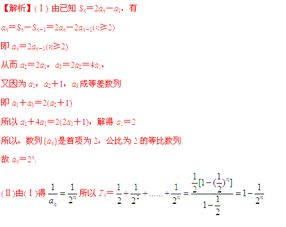 等差数列求和公式 搜狗图片搜索