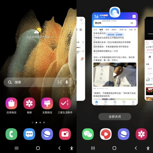高效切换,一分钟学会三星手机分屏操作