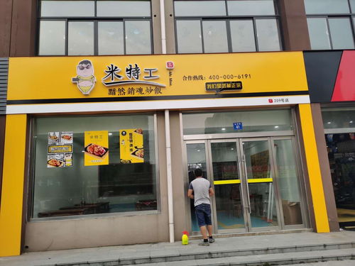 如何开好一家饭店 米特工小编告诉你开好一家餐饮店注意的那些事