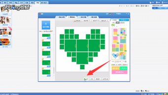 电脑版美图秀秀如何快速制作心形拼图照片 