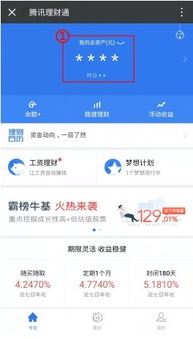 理财通基金里的钱什么时候能全部取出？