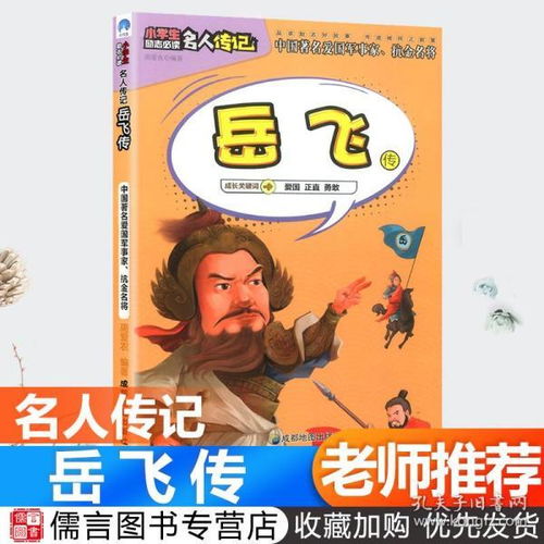 关于名人励志的故事简介;有哪些中外名人励志勤奋学习、刻苦钻研的故事？