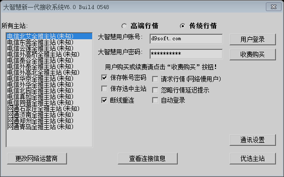 爱建证券软件下载爱建证券网上交易软件下载爱建证券官方下载