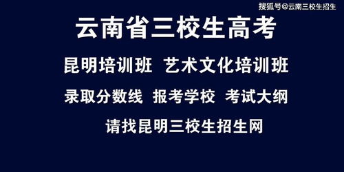 云南省三校生高考有用吗 昆明三校生培训班报名有必要吗