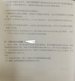 急求审计题解答