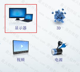 win10显示器1怎么连接独显