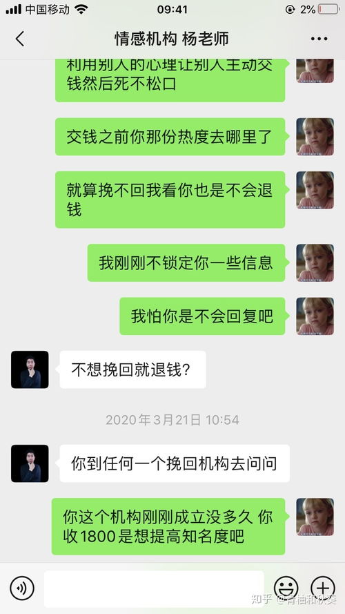 那些挽回感情机构是真的还是假的