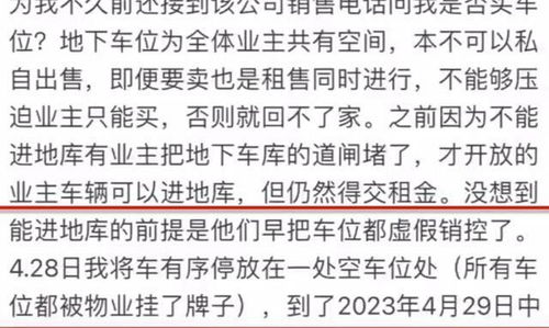 邻居霸停女子车位数月,车位主人要求挪车反被女子要求出示购买合同