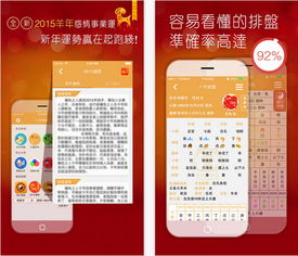 八字排盘下载 八字排盘苹果版下载 V2.5.1 PC6苹果网 