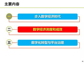 数字经济是什么意思(数字经济是什么意思，一个经济系统)