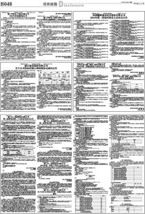 请问＇日上集团，这支股近期会大涨吗