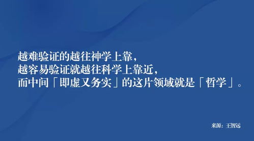 什么是思想