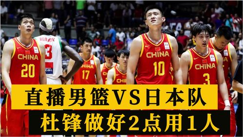 中央5台篮球直播今晚中国男篮会直播吗