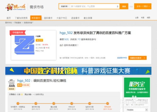 我想知道证券公司靠什么赚钱？