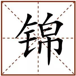 一字解财运 何字能激活你4月财富