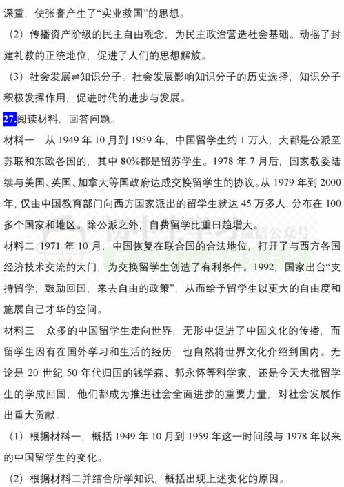 初中历史小短文命题形式与写作技巧 附50篇常考历史小短文 含答案,可打印