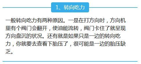 关于方向盘的5点冷知识,70 的老司机都不清楚 你知道几个